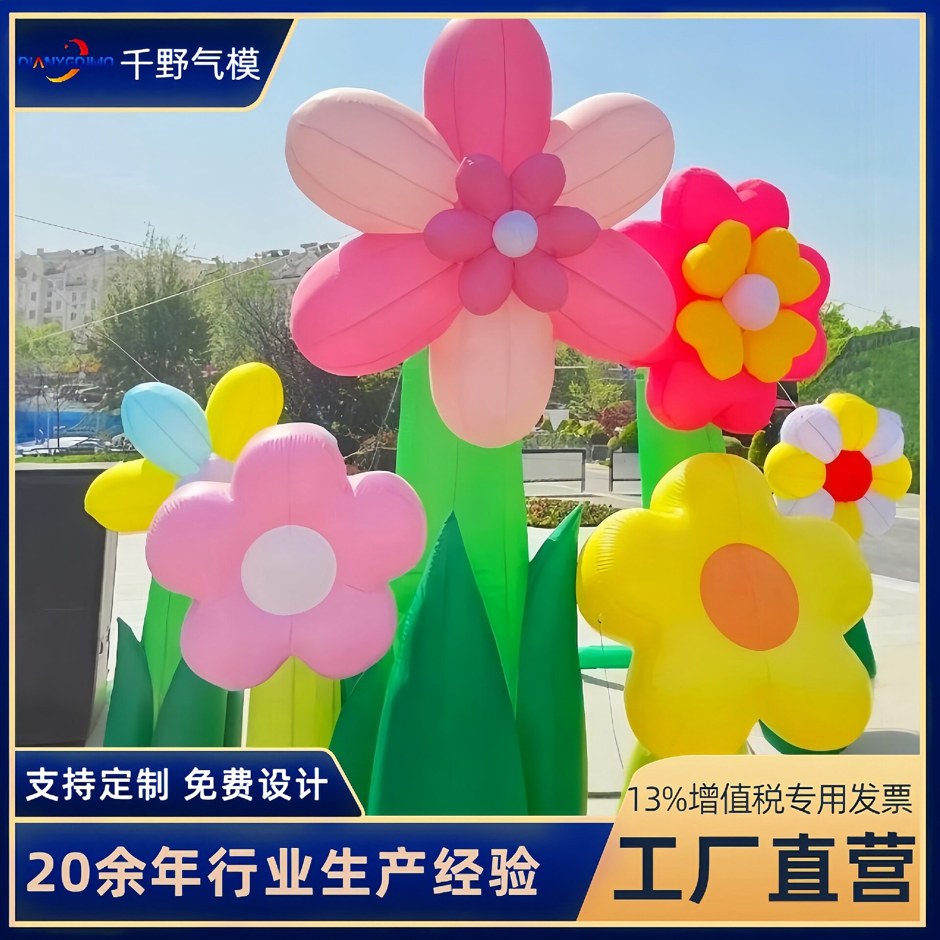 充气花朵气模定制发光植物花朵悬挂气模户外商场美陈pvc充气模型图片