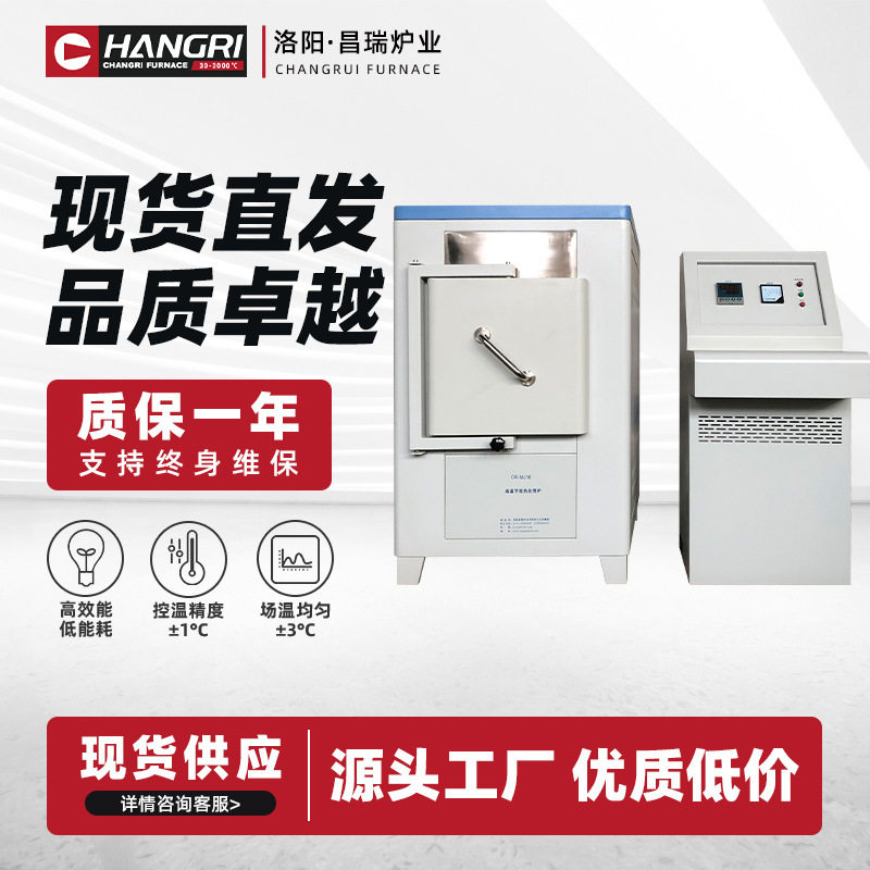 实验室马弗炉精准控温助力实验室科研高温实验炉高效节能箱式电炉图片