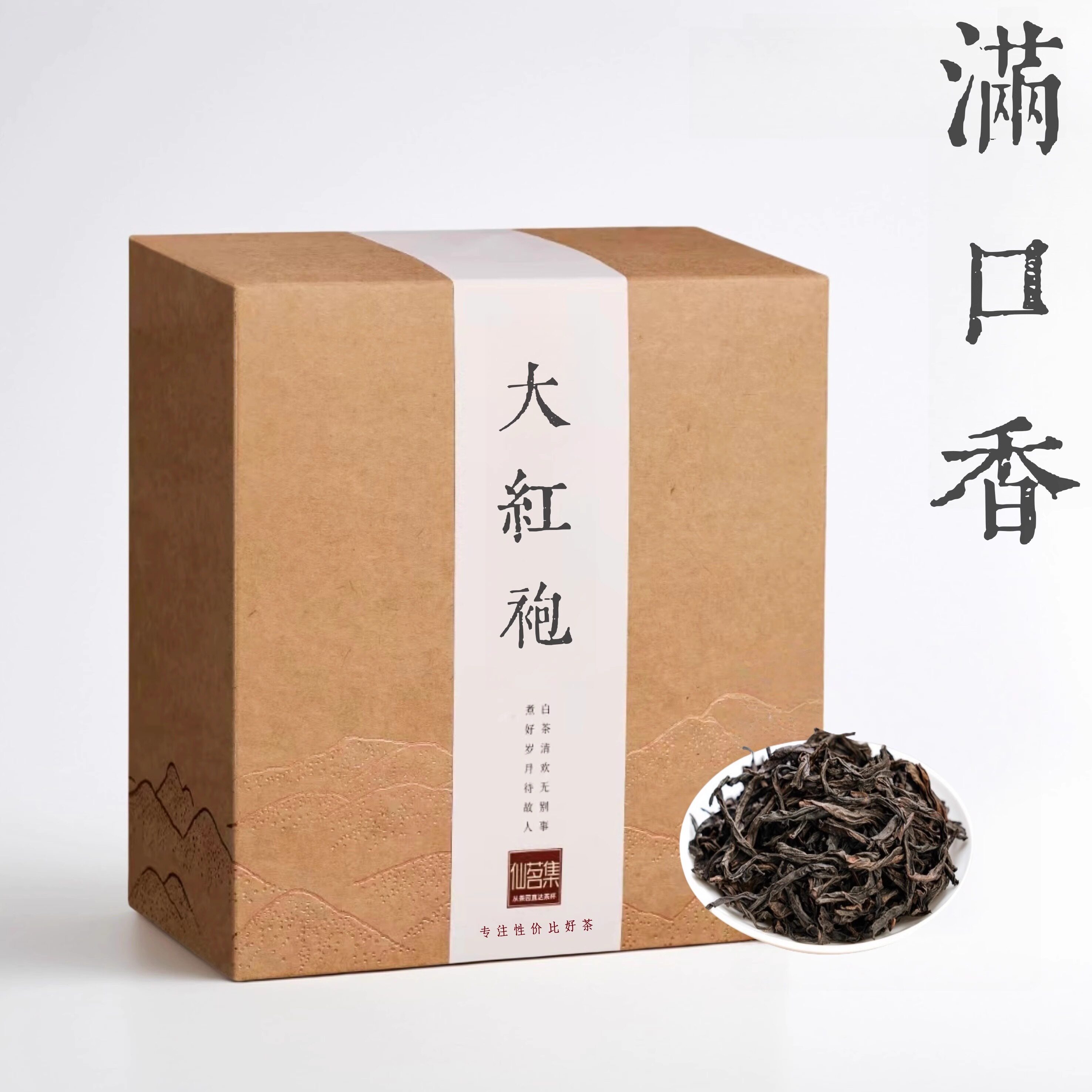 500g大红袍岩茶非特级浓香型茶叶武夷山乌龙茶肉桂水仙散装礼盒装