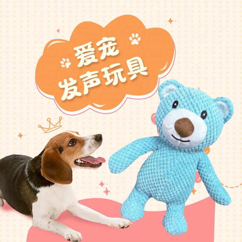狗玩具宠物玉米绒耐咬磨牙毛绒自嗨泰迪狗狗猫咪发声用品