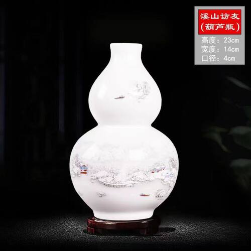 玄关装饰摆饰景德镇陶瓷器雪景葫芦花瓶家居品客厅酒柜博古架花瓶