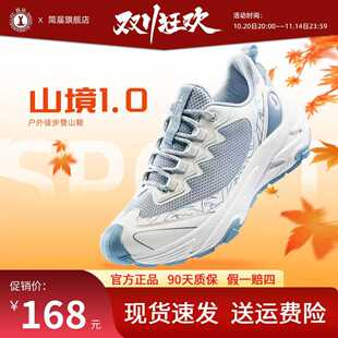 简届山镜1.0登山鞋户外越野跑步鞋四季网面鞋徒步抓地耐磨运动鞋