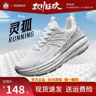 简届灵狐跑步鞋男女款超轻减震软底不累脚跑鞋跳绳透气鞋子运动鞋