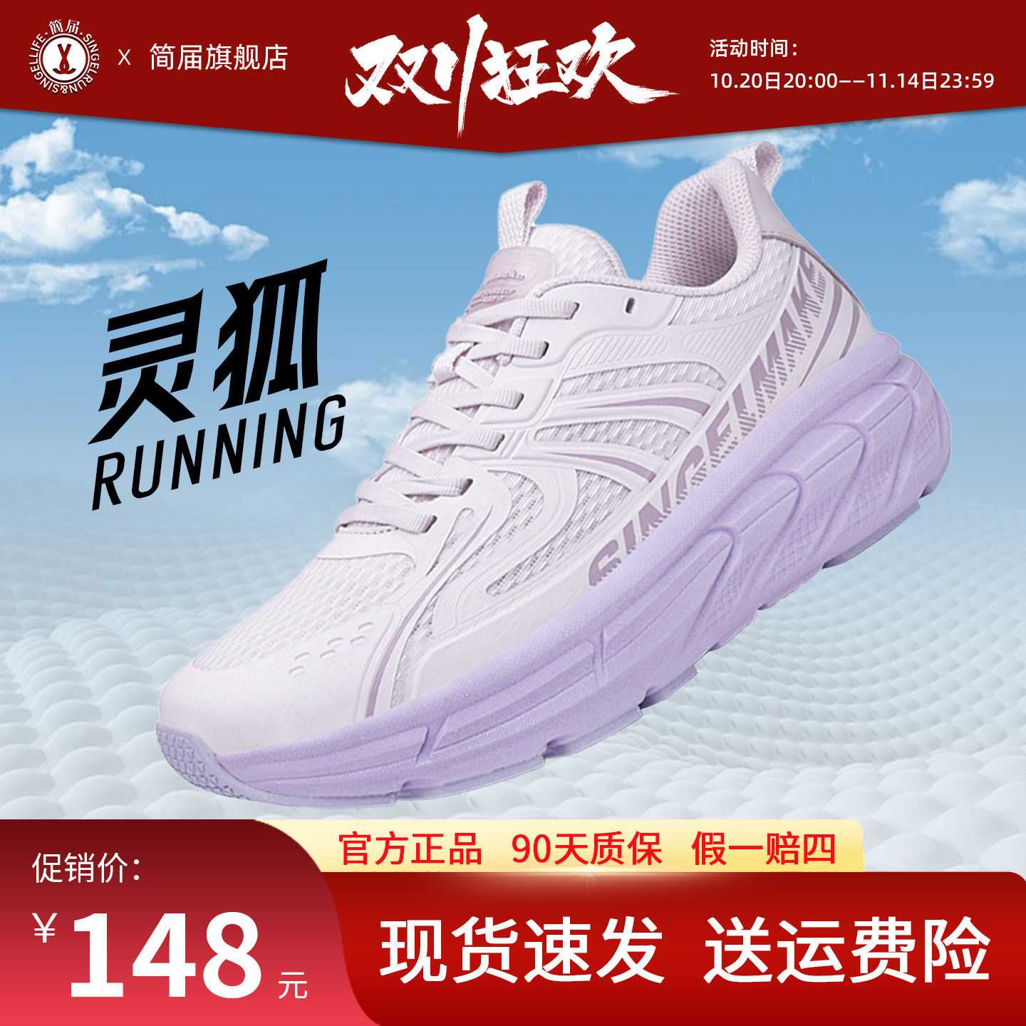 简届灵狐PRO跑步鞋秋轻便透气马拉松专业减震跑鞋跳高跳绳运动鞋,运动鞋new,跑步鞋,淘宝优惠券,粉丝福利购,淘宝优惠卷