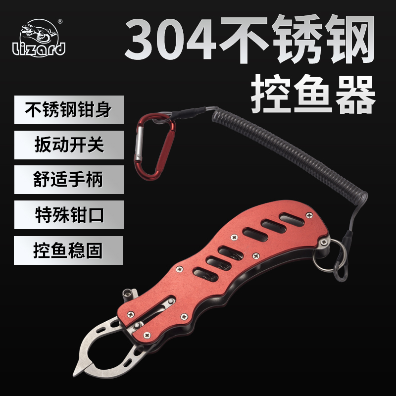 科迈龙金属竞技控鱼器带失手绳全多功能路亚夹鱼器