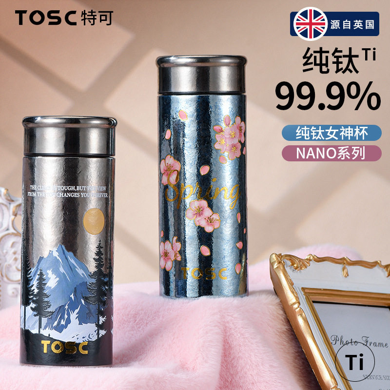 英国TOSC特可纯钛口袋保温杯情侣水杯便携小巧情人节限定礼盒水杯