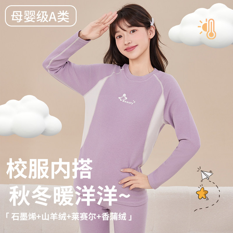 青少年初高中学生少女秋衣秋裤套装大童薄绒德绒发热冬保暖内衣女,女士内衣/男士内衣/家居服,保暖套装,淘宝优惠券,粉丝福利购,淘宝优惠卷