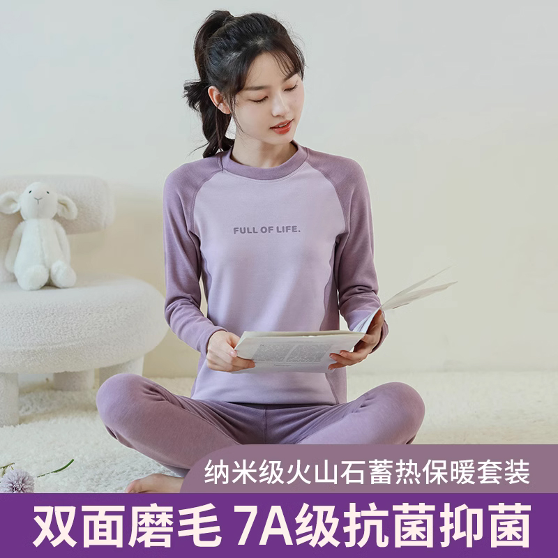 2024新款德绒保暖套装女发热内衣