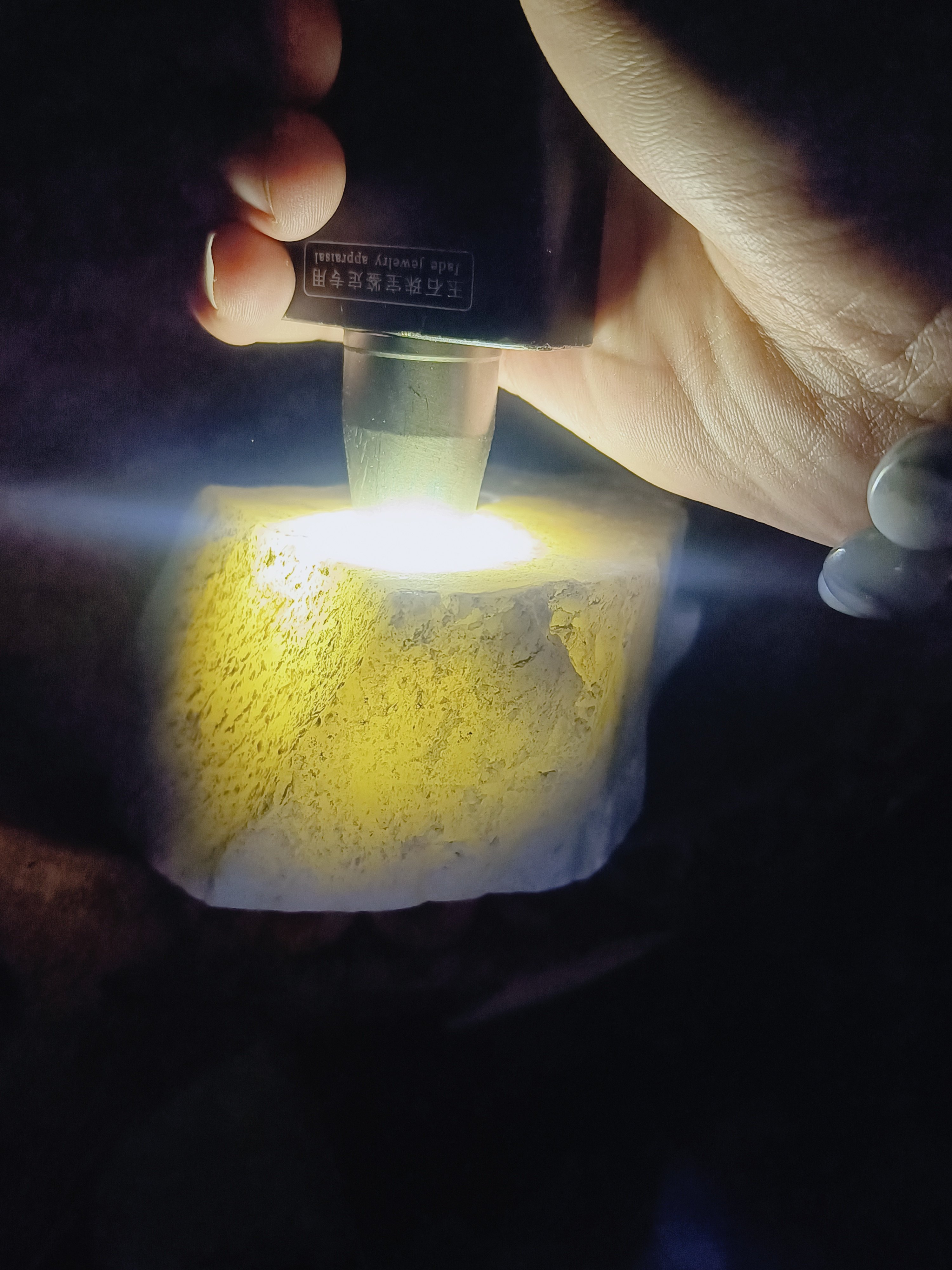 和田玉山料原石，1009.2克手饰/手串