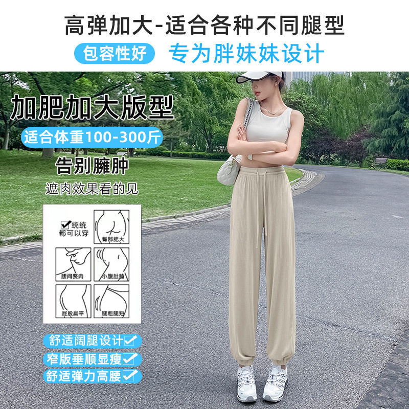 大码女裤200斤胖mm冰丝裤夏季薄