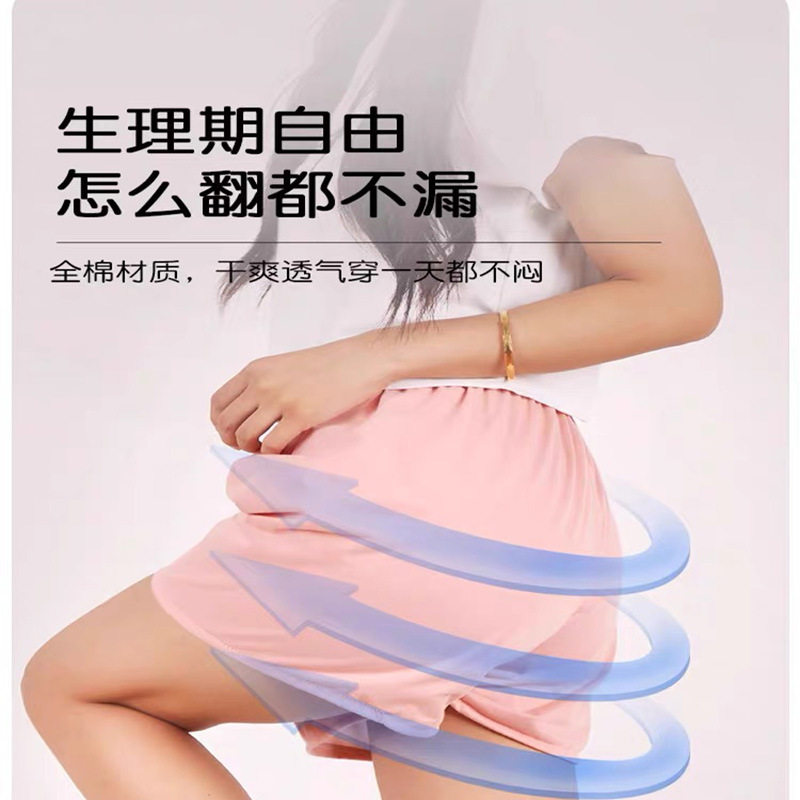 女士短裤生理裤三分裤姨妈裤月经