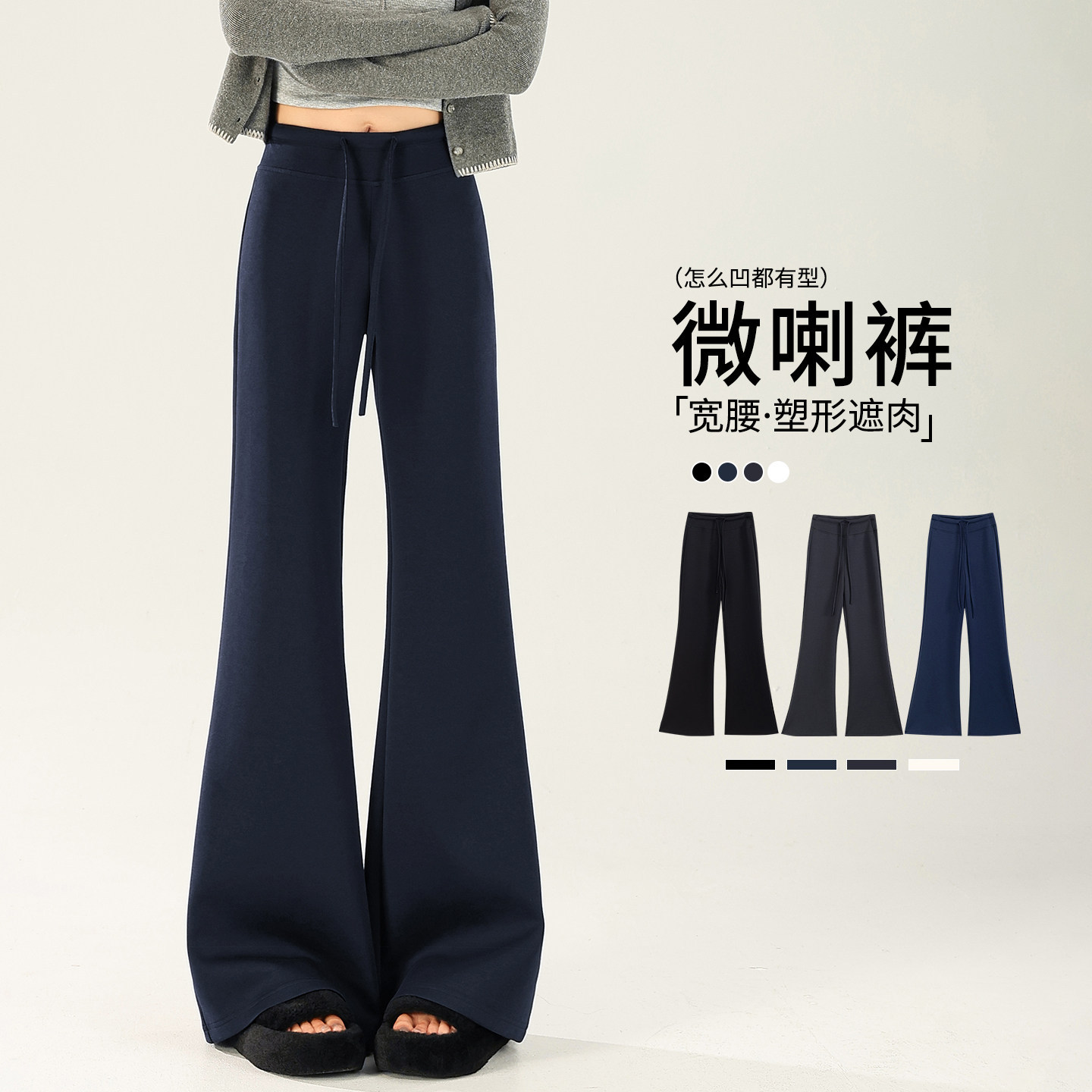 藏青高腰微喇小个子瑜伽裤
