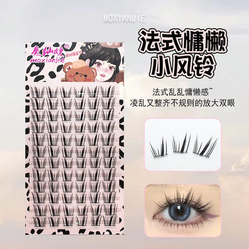 魔仙睫轻薄小风铃假睫毛分段法式单簇浓密漫画三部曲妈生自然仿真