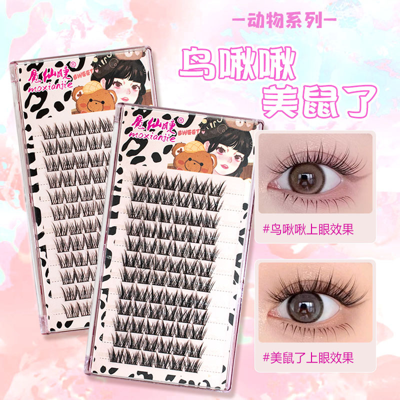 魔仙睫12排大容量鸟啾啾美鼠了假睫毛自然仿真分段式单簇鸟系鼠系