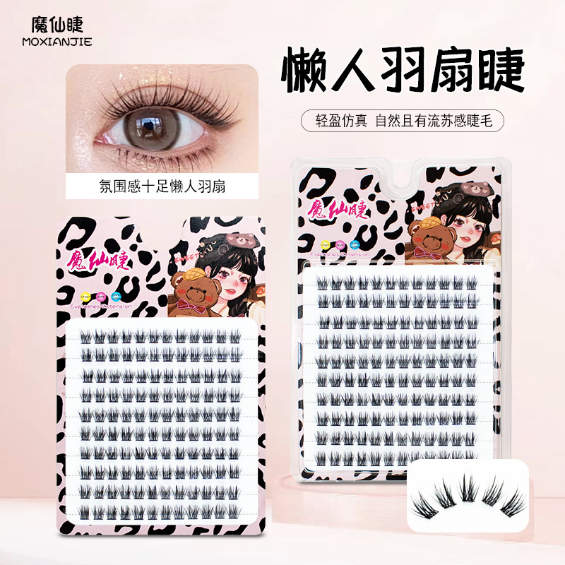 魔仙睫羽扇款假睫毛超细梗自然浓密款妈生素颜新手懒人三部曲睫毛