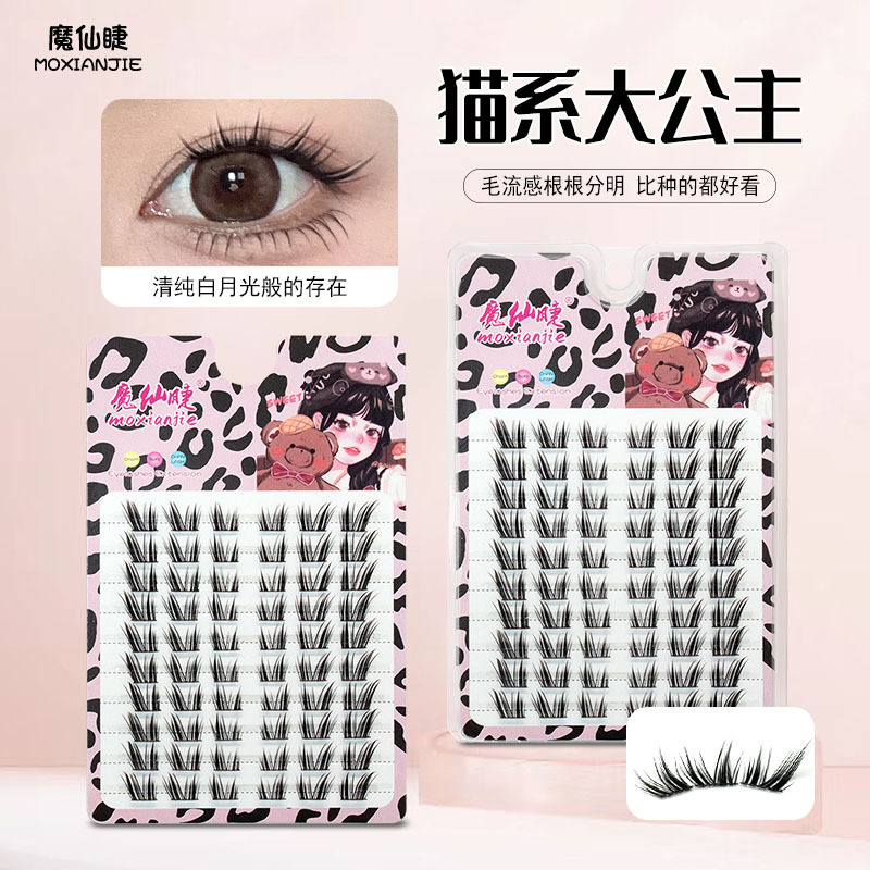 魔仙睫猫系大公主假睫毛分段浓密芭比睫自然漫画感懒人三部曲新手