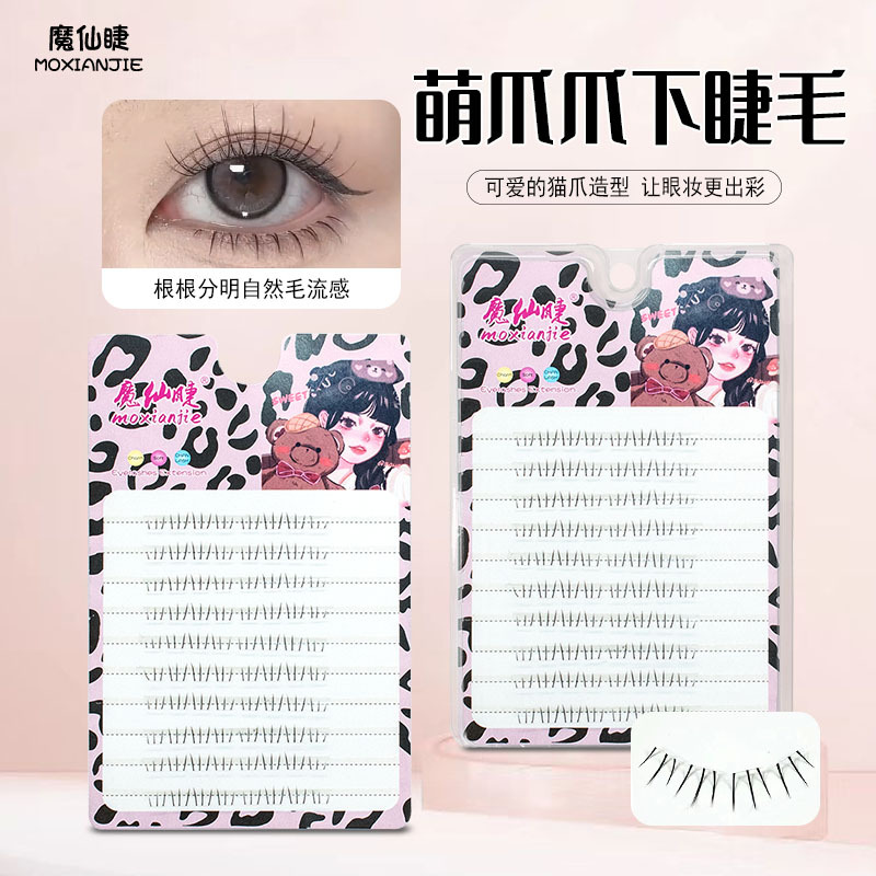 魔仙睫猫爪下睫毛漫画感三部曲分段单簇假睫毛眼睫毛自然日常新手