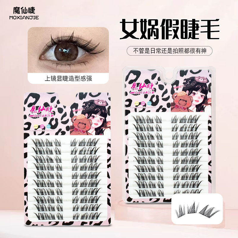 魔仙睫女娲漫画狐系斜飞浓密纯欲韩式假睫毛自然眼睫毛芭比漫画眼