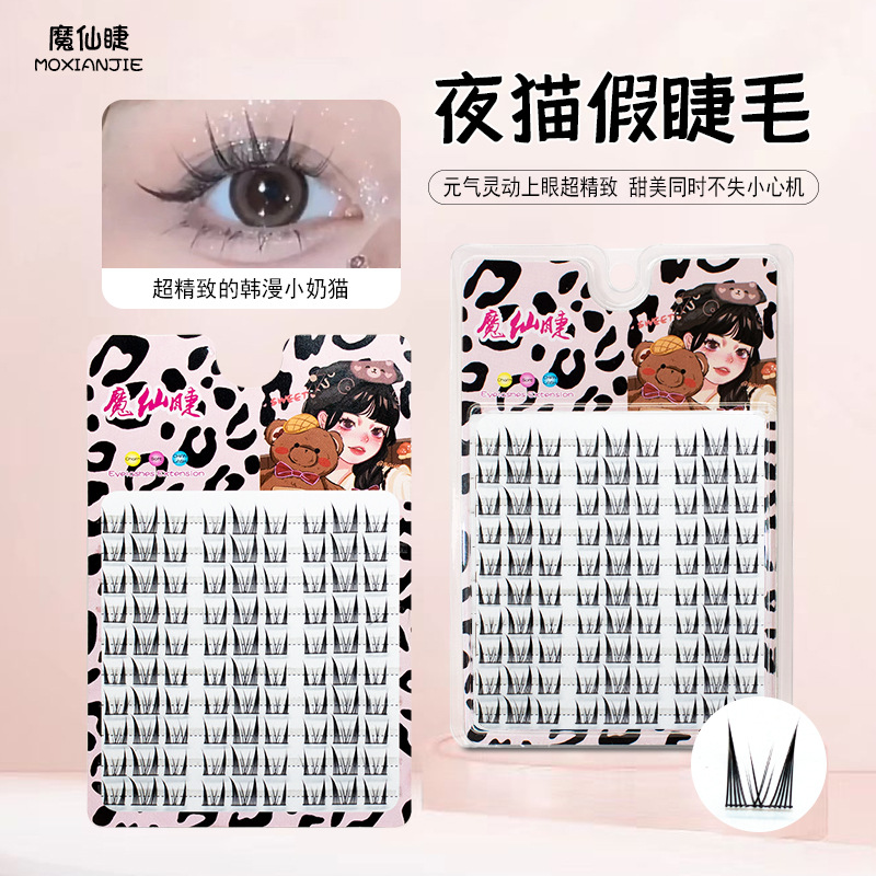 魔仙睫芭比夜猫精灵上镜睫毛假睫毛懒人三部曲浓密芭比漫画睫毛