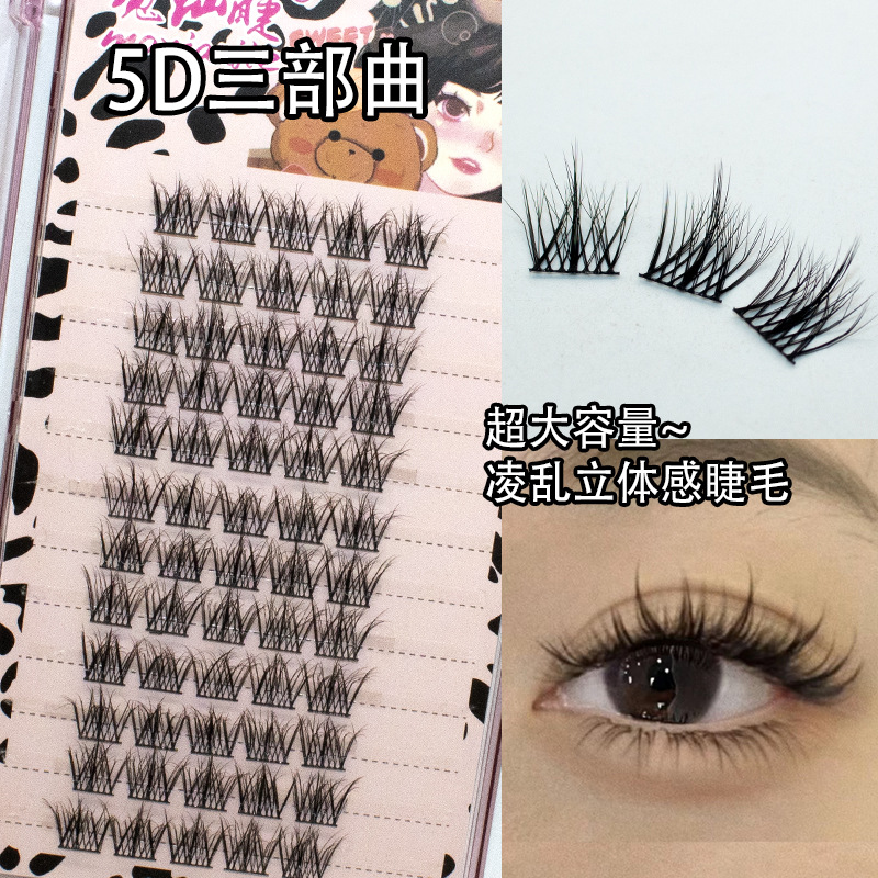 魔仙睫水貂绒懒人三部曲假睫毛女自然仿真单簇细黑梗凌乱5D婴儿弯
