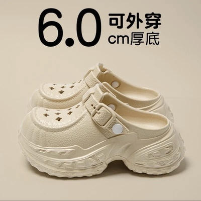 8789-1小个子厚底可外穿包头增高洞洞鞋