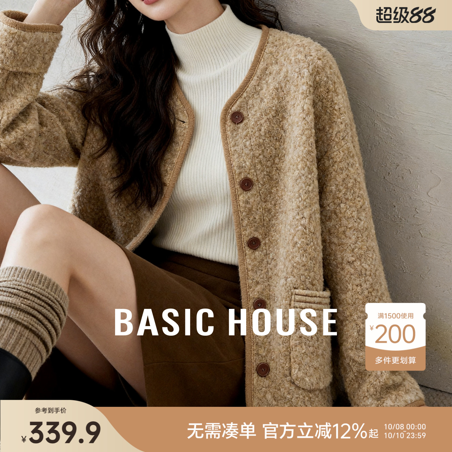 Basic House/百家好单排扣毛毛外套女秋新款V领宽松显瘦短款上衣