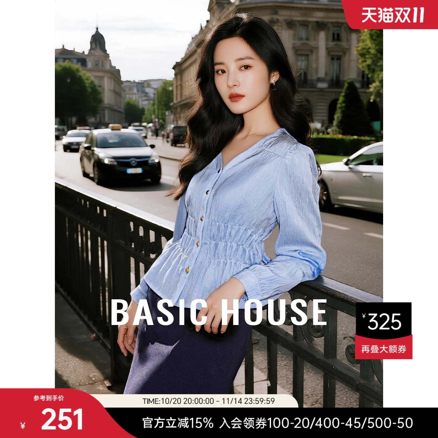 Basic House/百家好肌理感V领长袖衬衫女新款2025秋季设计感衬衣