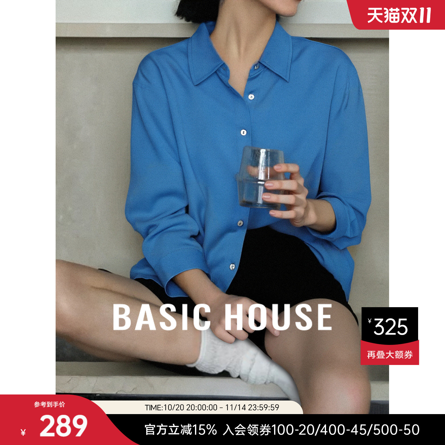 Basic House/百家好法式亚麻蓝色长袖衬衫女早秋气质通勤休闲衬衣