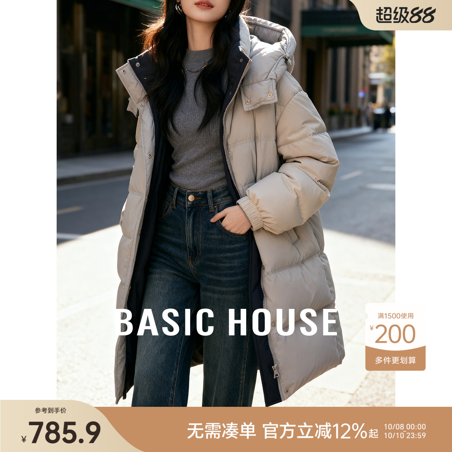 Basic House/百家好中长款连帽羽绒服女冬季新款加厚保暖慵懒外套