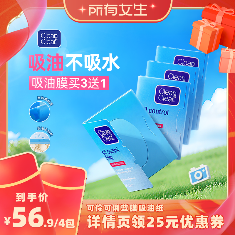 【所有女生直播间】可伶可俐吸油纸面部吸油不吸水便携官方正品