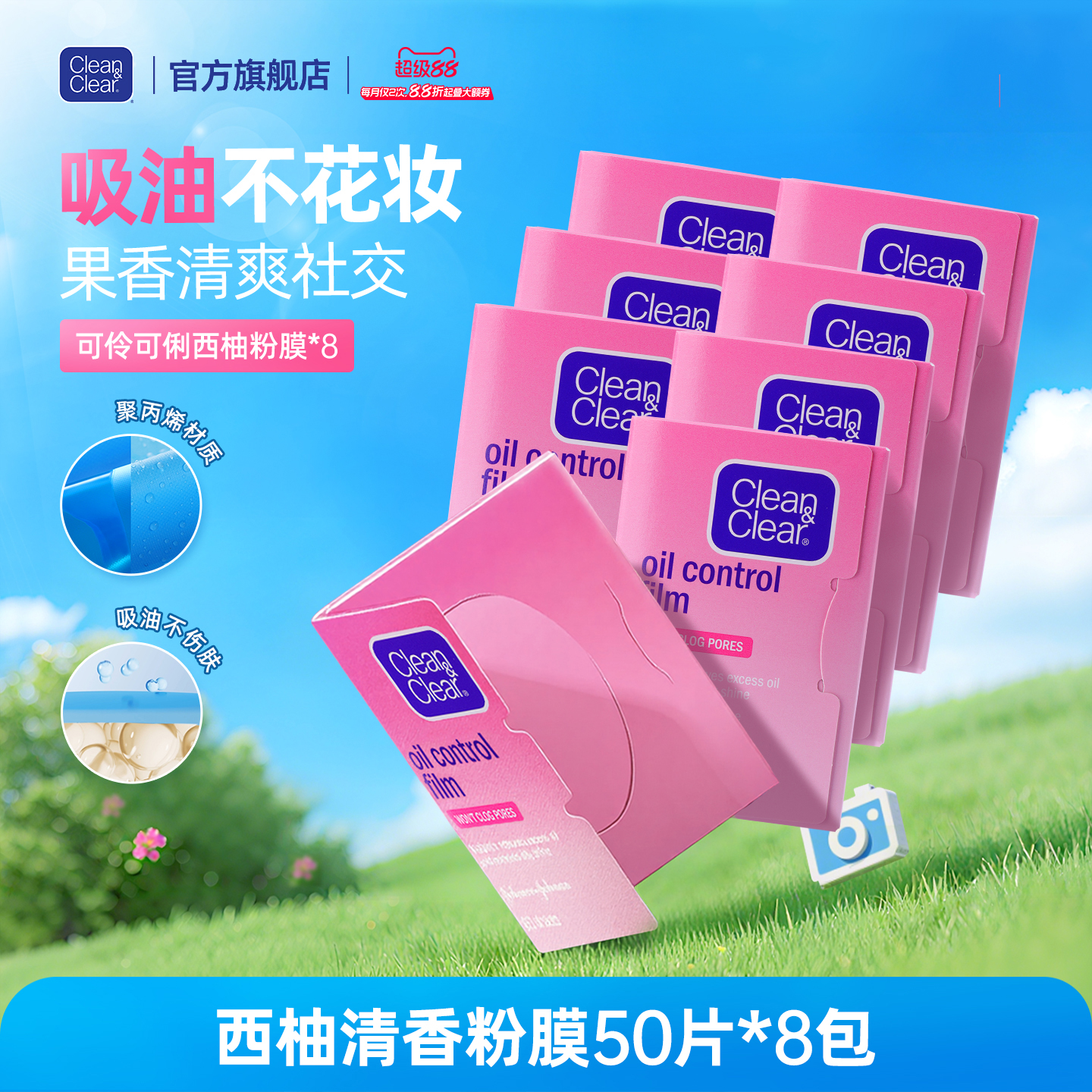 可伶可俐面部吸油纸去油补妆便携