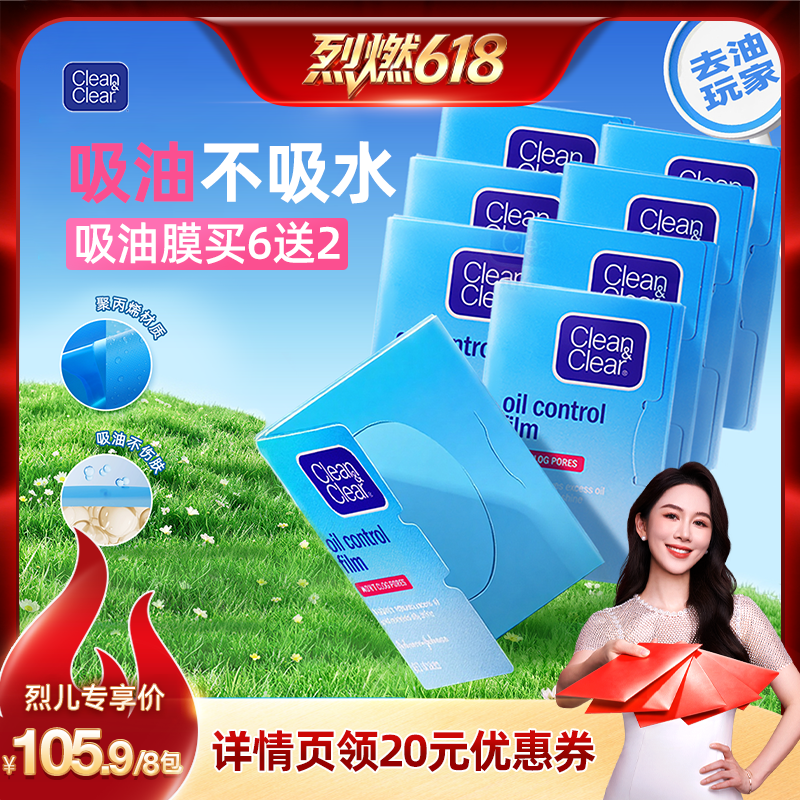 可伶可俐面部吸油纸清爽去油便携
