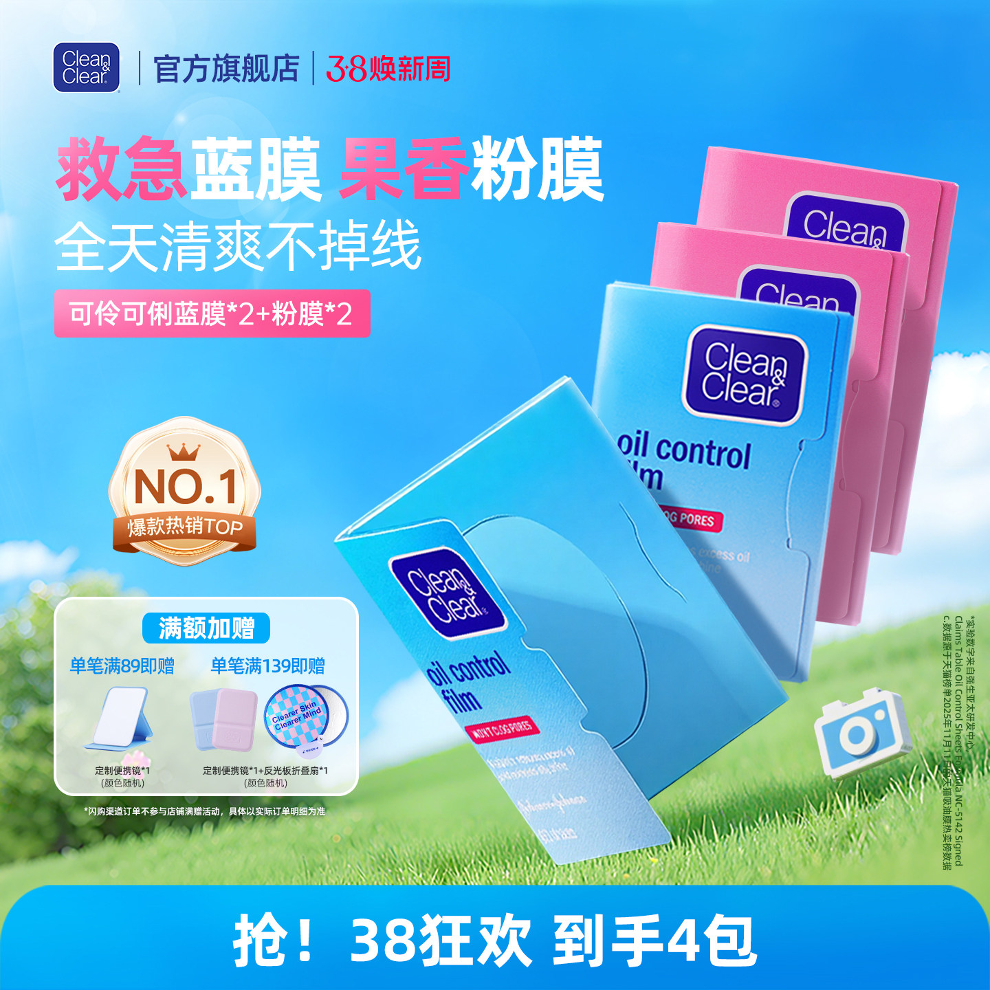 可伶可俐吸油纸面部清爽油皮吸油膜吸油面纸男女吸油官方正品