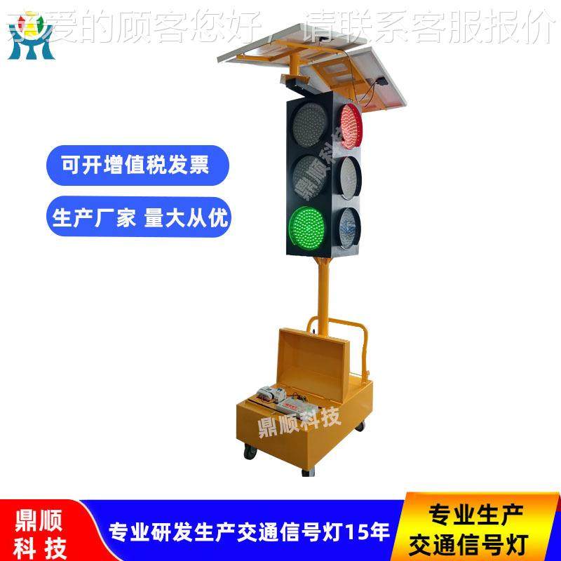 智能交指通示灯警太DS-DYN-3阳能移动信号灯路临时指挥红绿灯交口