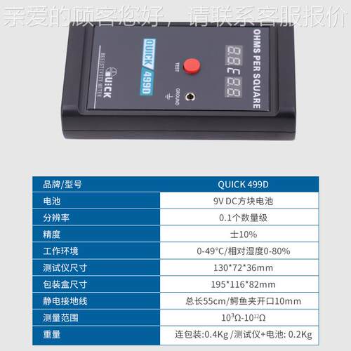 原装499D表电阻测试仪表 Q499D面UICK499D量手持阻式数显电测仪
