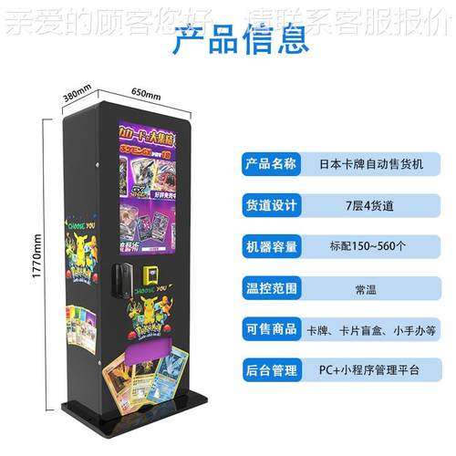 跨境出机口自动售货卡机日本卡牌片自动售卡卖机刷现XRU金无人售