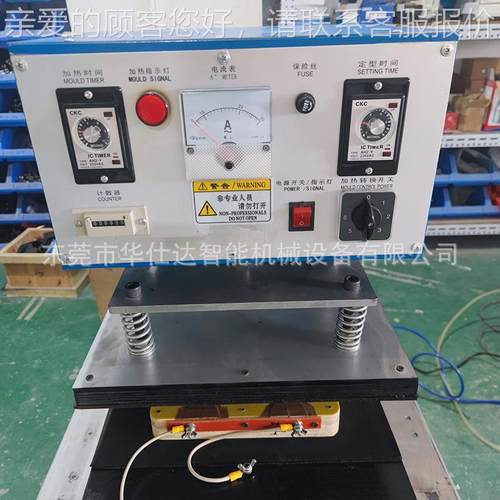 你面式吸塑纸卡HSD-XSFK热合机桌 PVC泡壳吊卡吸包装设备 2工位小