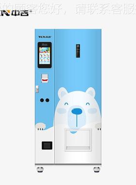 冻冰淋淇 冰激凌售卖机 小型食冷速品冻AL61545自助售货机