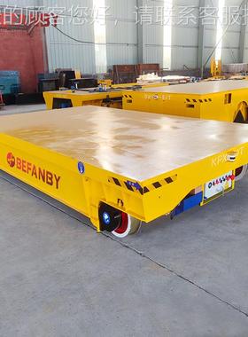 按需制作电动平电板车蓄电池供轨平车间道卷材IRD转车运平车