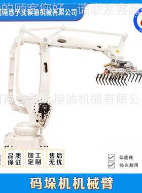 予北全动工业机硬械臂码垛机器小型全套机械人手自包装机器WIH助