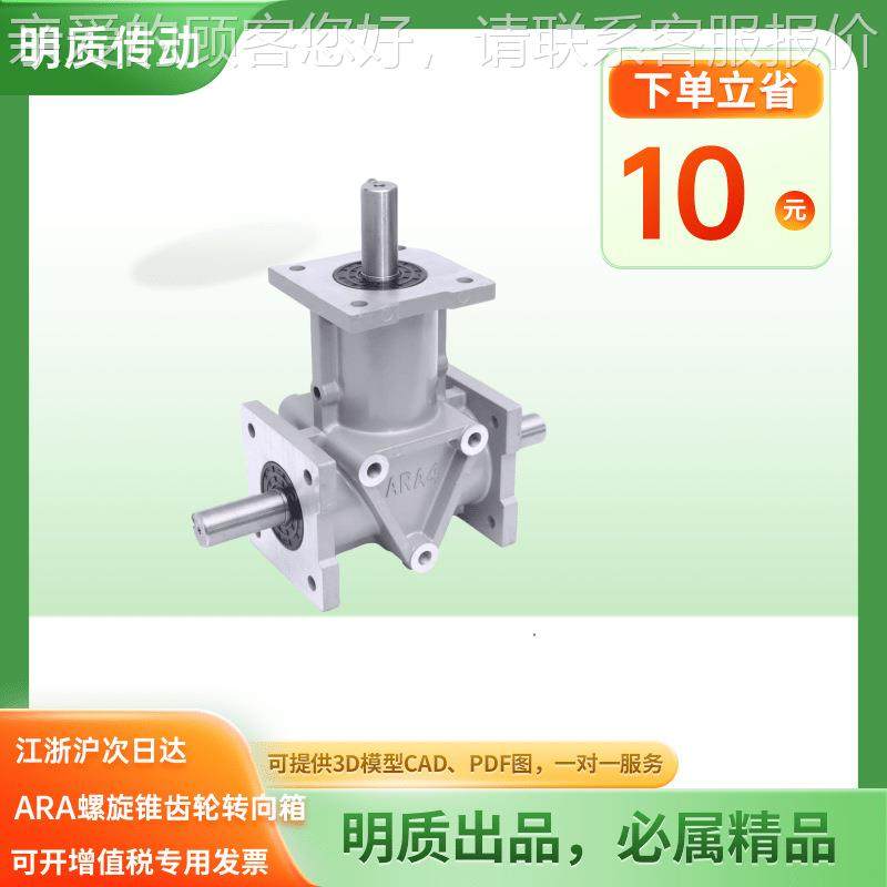 十-字减速机 金ARA2-1:1向-R 伞齿轮转箱 铝合换向器ARA2-1:ARA2-,五金/工具,减速器,淘宝优惠券,粉丝福利购,淘宝优惠卷