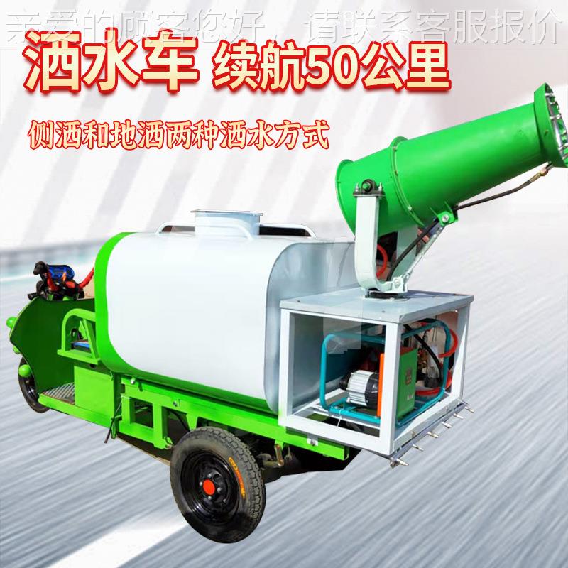小新能源电动洒水车市政小区工轮地除尘清洁680喷型车三车洒洒水
