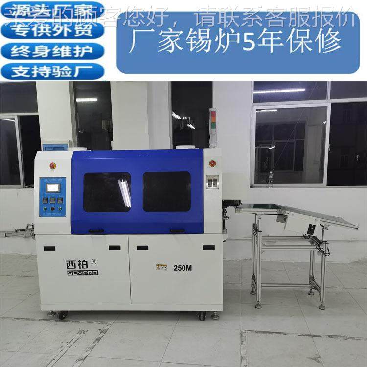 波焊厂家直销沙井电峰子加型小全自动双波峰焊S-250M机过治具焊锡