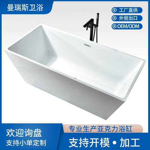 跨境浴缸出口1.7米亚克力独立式无缝一体酒店方形浴池