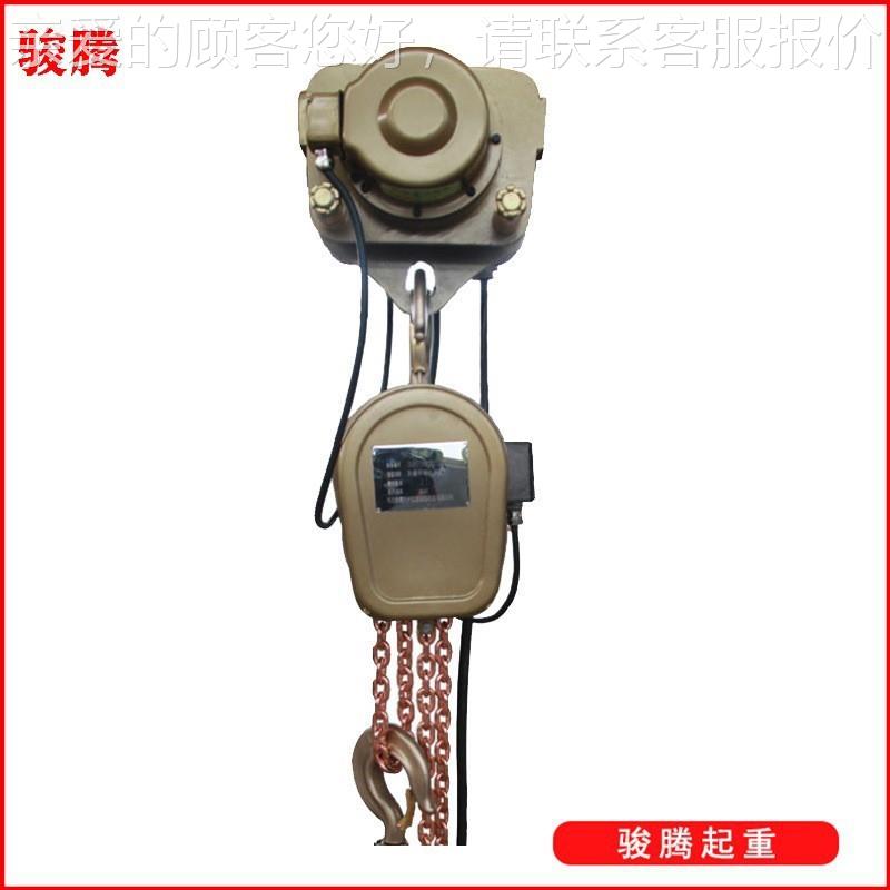 10T*M爆提环链电VXQ动葫芦防爆电动升机车间电专防用纯铜环链动葫