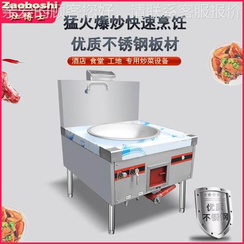 燃厨气大锅灶 房工程款342液保化气/天然气炒炉机熄火护脉冲鼓风