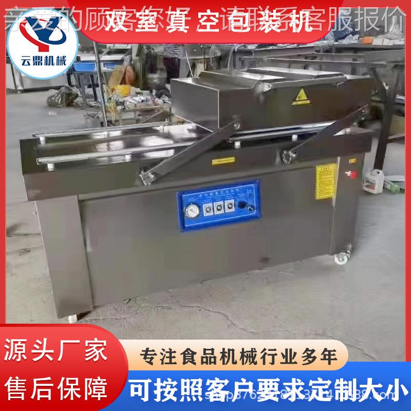 用抽真空大型工业包装商 熟食保鲜大103机米砖粽塑料袋打包封口子