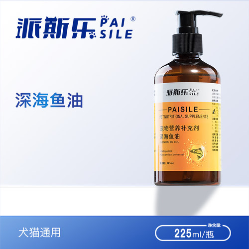 派斯乐 深海鱼油 含EPA和DHA 美毛护肤 亮泽毛发