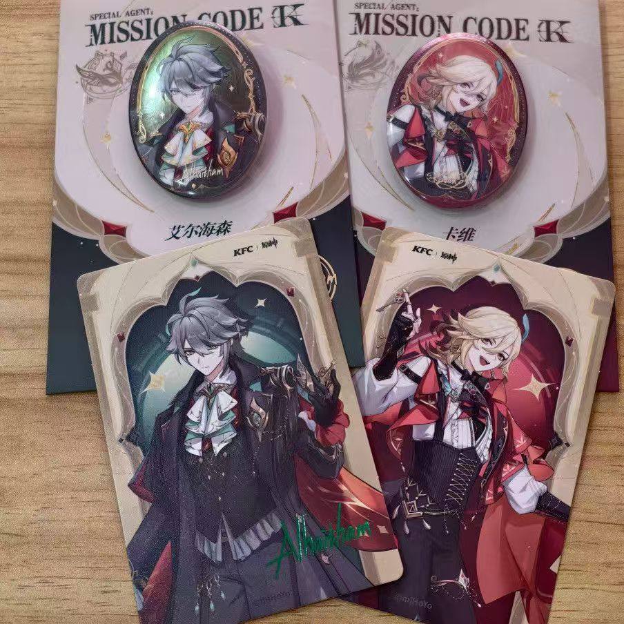 肯德基联名原神联动系列周边卡维