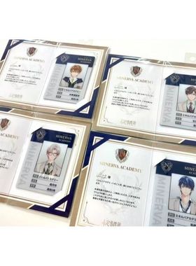 日谷未定事件簿AGF学生卡系列周边陆景和左然莫奕夏彦谷子礼品